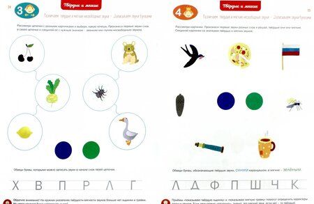 Фотография книги "Ирина Мальцева: Звуки и буквы. Чтение. Тетрадь-тренажер. ФГОС ДО"