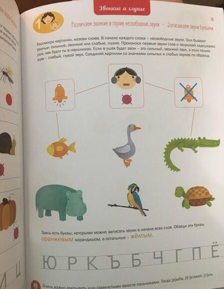 Фотография книги "Ирина Мальцева: Звуки и буквы. Чтение. Тетрадь-тренажер. ФГОС ДО"