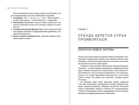 Фотография книги "Ирина Марьевич: Четвертая форма денег. Как преодолеть психологические установки и выйти на следующий уровень"
