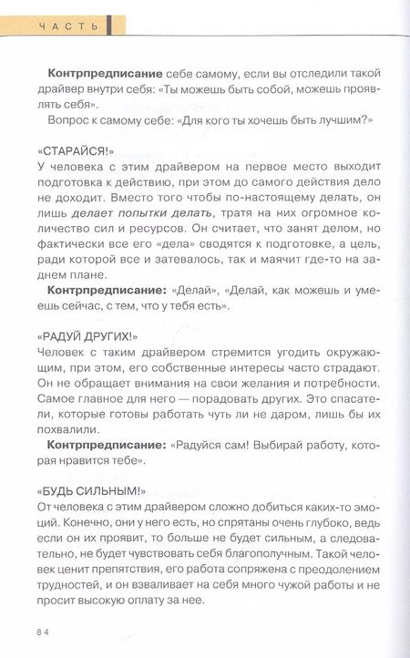 Фотография книги "Ирина Марьевич: Дети деньги не зарабатывают. Разрешите себе вырасти и обрести финансовую свободу"