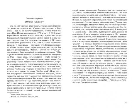 Фотография книги "Ирина Машинская: Книга отражений. Тринадцать открыток и одно письмо"