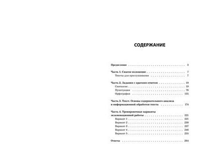 Фотография книги "Ирина Маслова: ОГЭ-2025. Русский язык"
