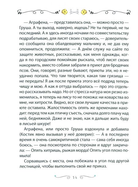 Фотография книги "Ирина Матковская: Метаморфозы"