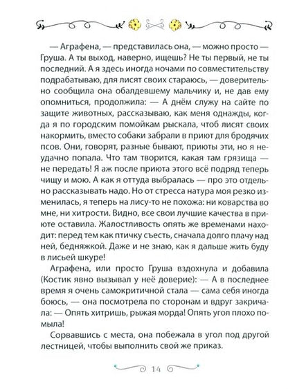 Фотография книги "Ирина Матковская: Метаморфозы"