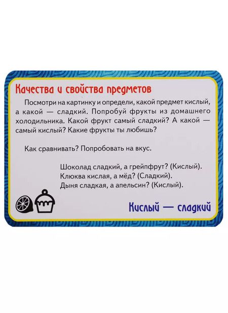 Фотография книги "Ирина Медеева: Учимся сравнивать 36 карт. Полезные карточки с рекоменд. для взрослых (3+) (картон) (коробка)"