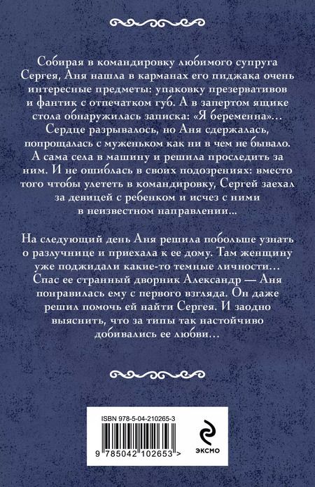 Фотография книги "Ирина Мельникова: Дрянь такая!"