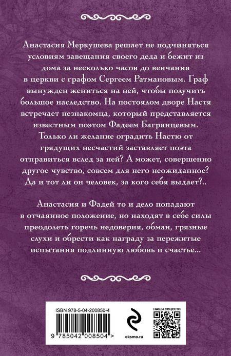 Фотография книги "Ирина Мельникова: Невеста по наследству"