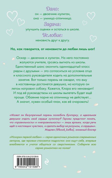 Фотография книги "Ирина Молчанова: Недотрога и хулиган"