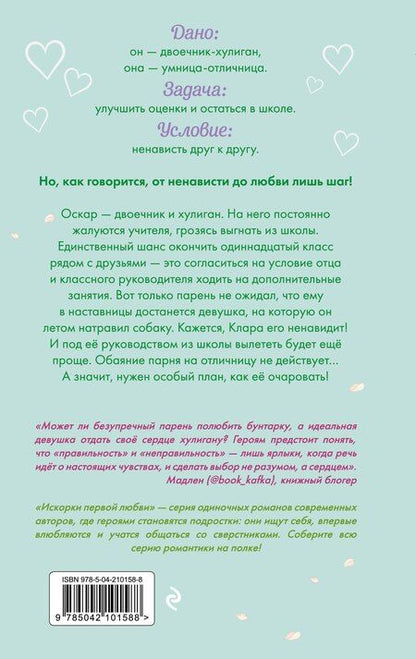 Фотография книги "Ирина Молчанова: Недотрога и хулиган"