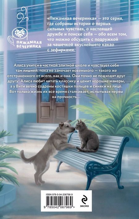 Фотография книги "Ирина Муравская: Плохим мальчикам нравятся хорошие девочки"