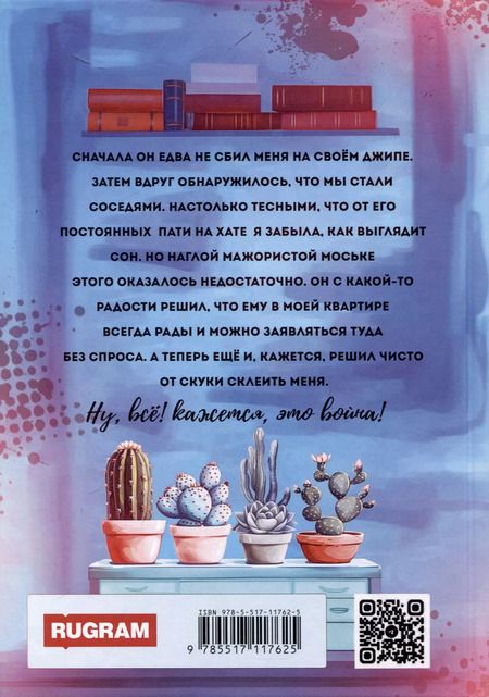 Фотография книги "Ирина Муравская: Случайности не случайны"