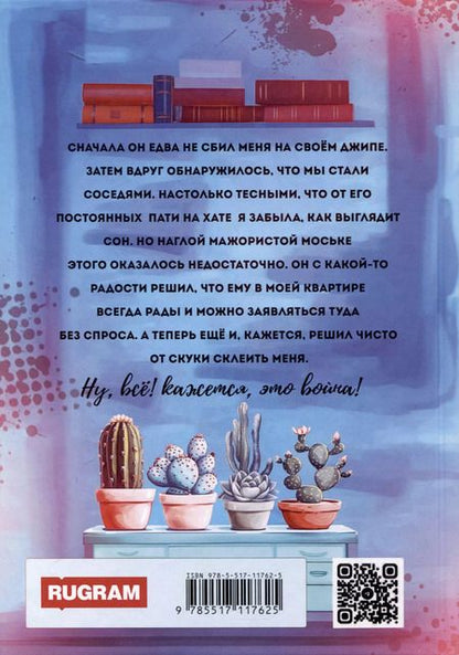 Фотография книги "Ирина Муравская: Случайности не случайны"