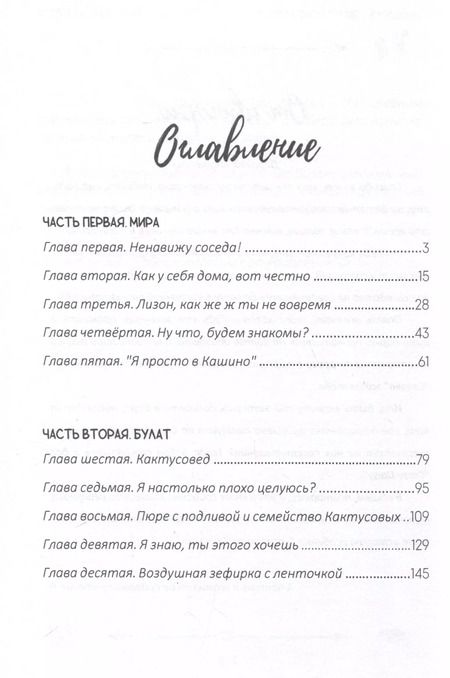 Фотография книги "Ирина Муравская: Случайности не случайны"