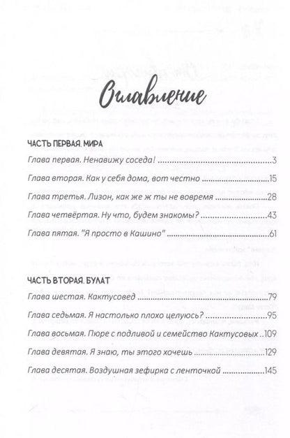 Фотография книги "Ирина Муравская: Случайности не случайны"