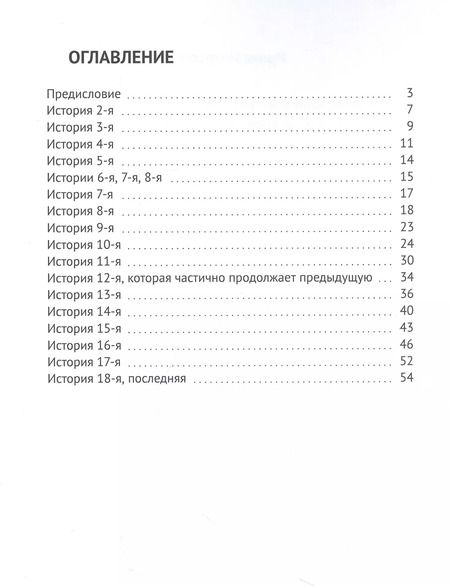 Фотография книги "Ирина Некрасова: Позвольте клиентам уйти, или Правдивая история о том, как не должен быть устроен сервис"