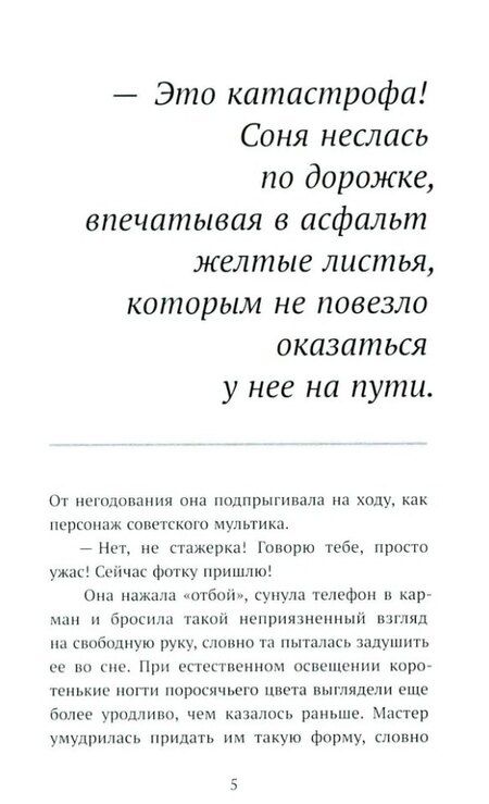 Фотография книги "Ирина Николаевна: Несимметричная: роман"