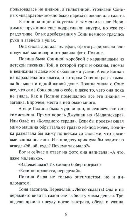 Фотография книги "Ирина Николаевна: Несимметричная: роман"
