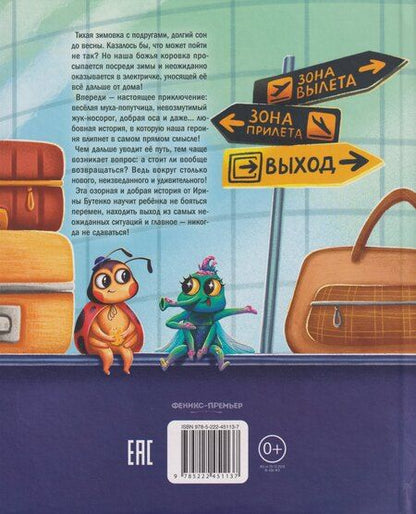 Фотография книги "Ирина Николаевна: Семь точек: никогда не сдавайся!"