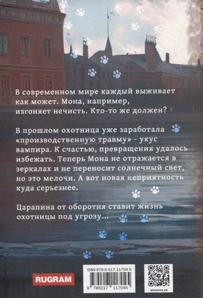 Фотография книги "Ирина Омельченко: Три восхода солнца"