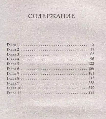 Фотография книги "Ирина Ордынская: Матронушка. Роман о любимой святой"