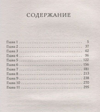 Фотография книги "Ирина Ордынская: Матронушка. Роман о любимой святой"