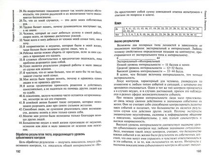Фотография книги "Ирина Островская: Психология. Учебник для медицинских училищ и колледжей"