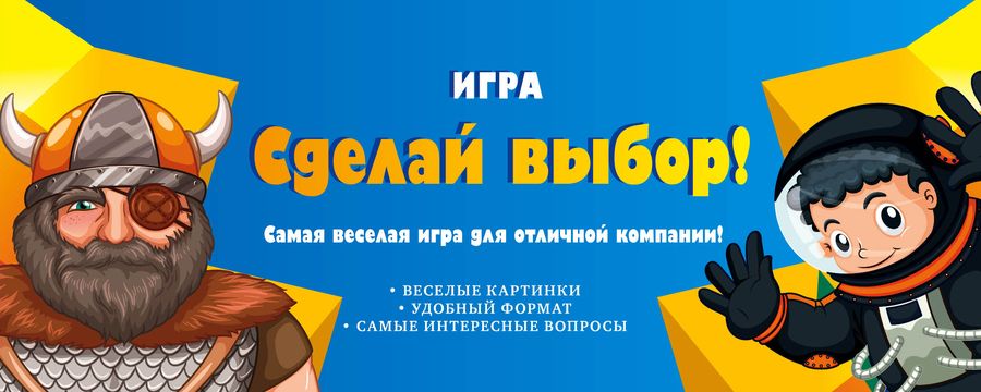 Обложка книги "Ирина Парфенова: Игра "Сделай выбор!""
