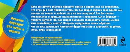 Фотография книги "Ирина Парфенова: Игра "Сделай выбор!""