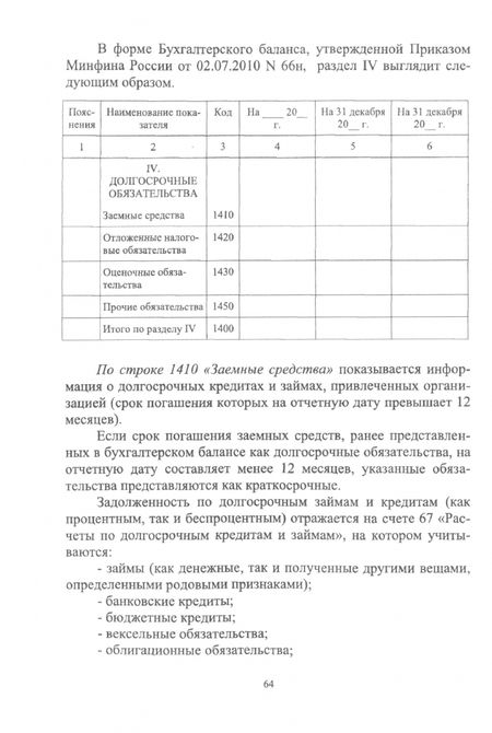 Фотография книги "Ирина Павлова: Бухгалтерская финансовая отчетность. Продвинутый уровень. Учебное пособие"