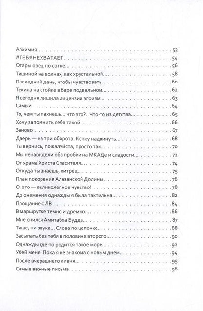 Фотография книги "Ирина Пескарева: Биполярное равновесие. СТИХИя большого города"