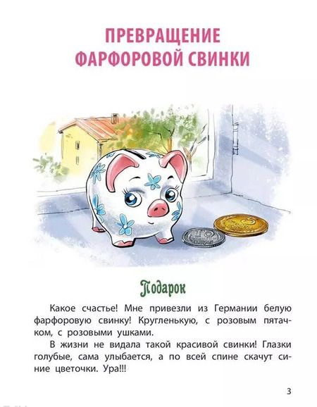 Фотография книги "Ирина Пивоварова: Барышни Люси: маленькие повести"