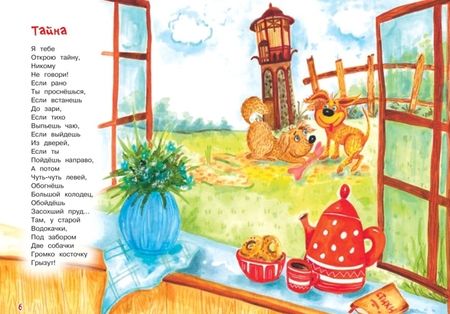 Фотография книги "Ирина Пивоварова: Мой храбрый лев"