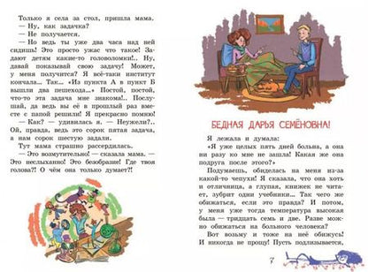 Фотография книги "Ирина Пивоварова: О чем думает моя голова. Рассказы"