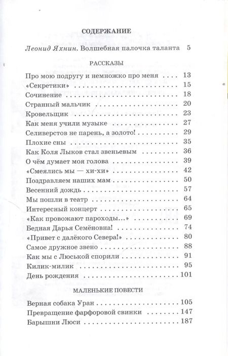 Фотография книги "Ирина Пивоварова: О чем думает моя голова"