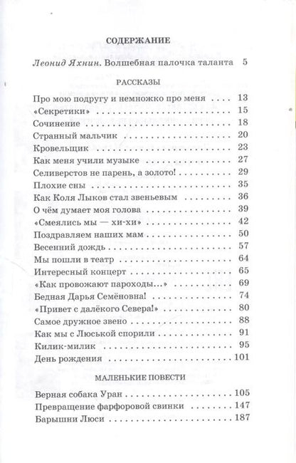 Фотография книги "Ирина Пивоварова: О чем думает моя голова"