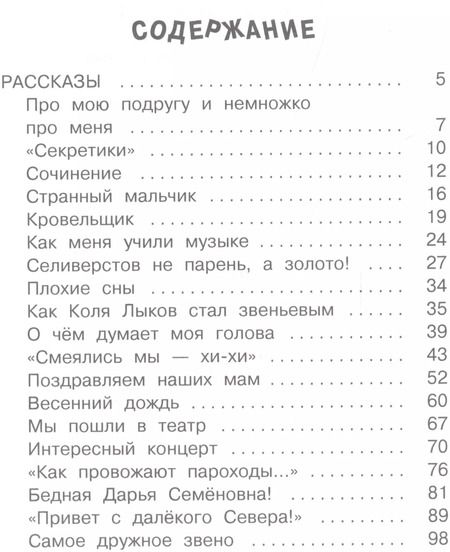 Фотография книги "Ирина Пивоварова: О чем думает моя голова"