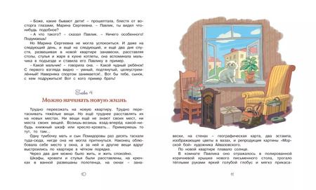 Фотография книги "Ирина Пивоварова: Приключения Павлика Помидорова, брата Люси Синицыной. Повесть"