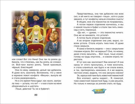 Фотография книги "Ирина Пивоварова: Рассказы Люси Синицыной"