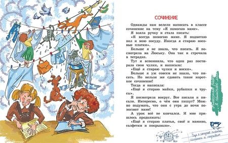 Фотография книги "Ирина Пивоварова: Селиверстов не парень, а золото!"