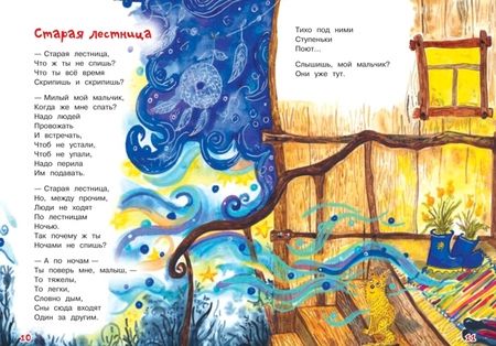 Фотография книги "Ирина Пивоварова: Синий вечер"