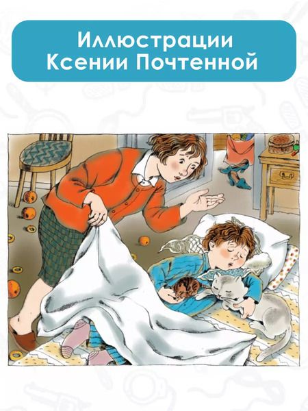 Фотография книги "Ирина Пивоварова: Старичок в клетчатых брюках"