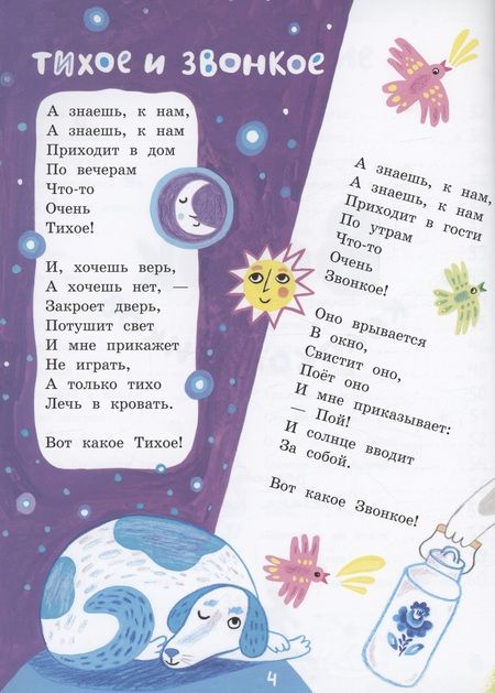 Фотография книги "Ирина Пивоварова: Венок из колокольчиков"