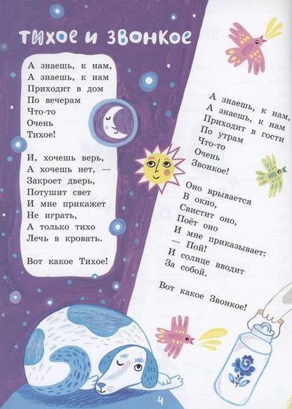 Фотография книги "Ирина Пивоварова: Венок из колокольчиков"