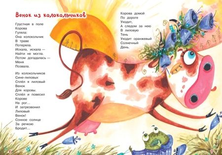 Фотография книги "Ирина Пивоварова: Вежливый ослик"