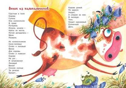 Фотография книги "Ирина Пивоварова: Вежливый ослик"