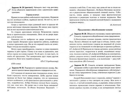 Фотография книги "Ирина Политова: Русский язык. 9 класс. Дидактические материалы к учебнику С.Г. Бархударова и др. ФГОС"