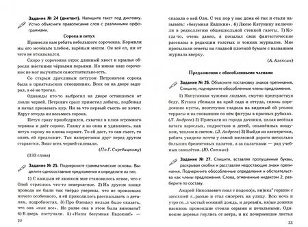 Фотография книги "Ирина Политова: Русский язык. 9 класс. Дидактические материалы к учебнику С.Г. Бархударова и др. ФГОС"