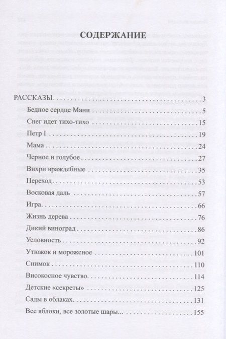 Фотография книги "Ирина Полянская: Как трудно оторваться от зеркал…"