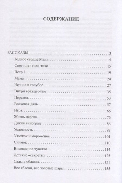 Фотография книги "Ирина Полянская: Как трудно оторваться от зеркал…"