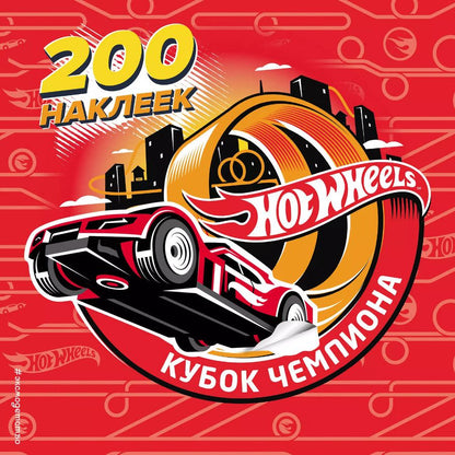 Обложка книги "Ирина Позина: 200 супернаклеек. Кубок Чемпиона"